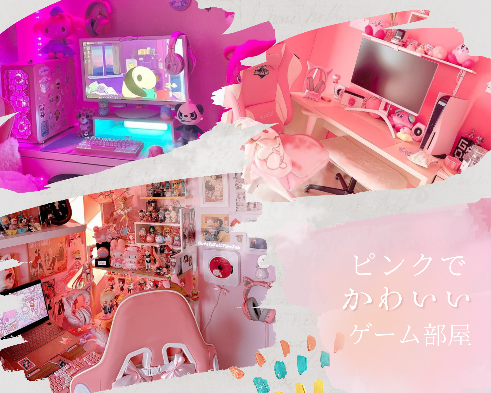 ピンクでかわいいゲーム部屋 まとめ 2023/03/08 | KAWAIIGAMING.TOKYO