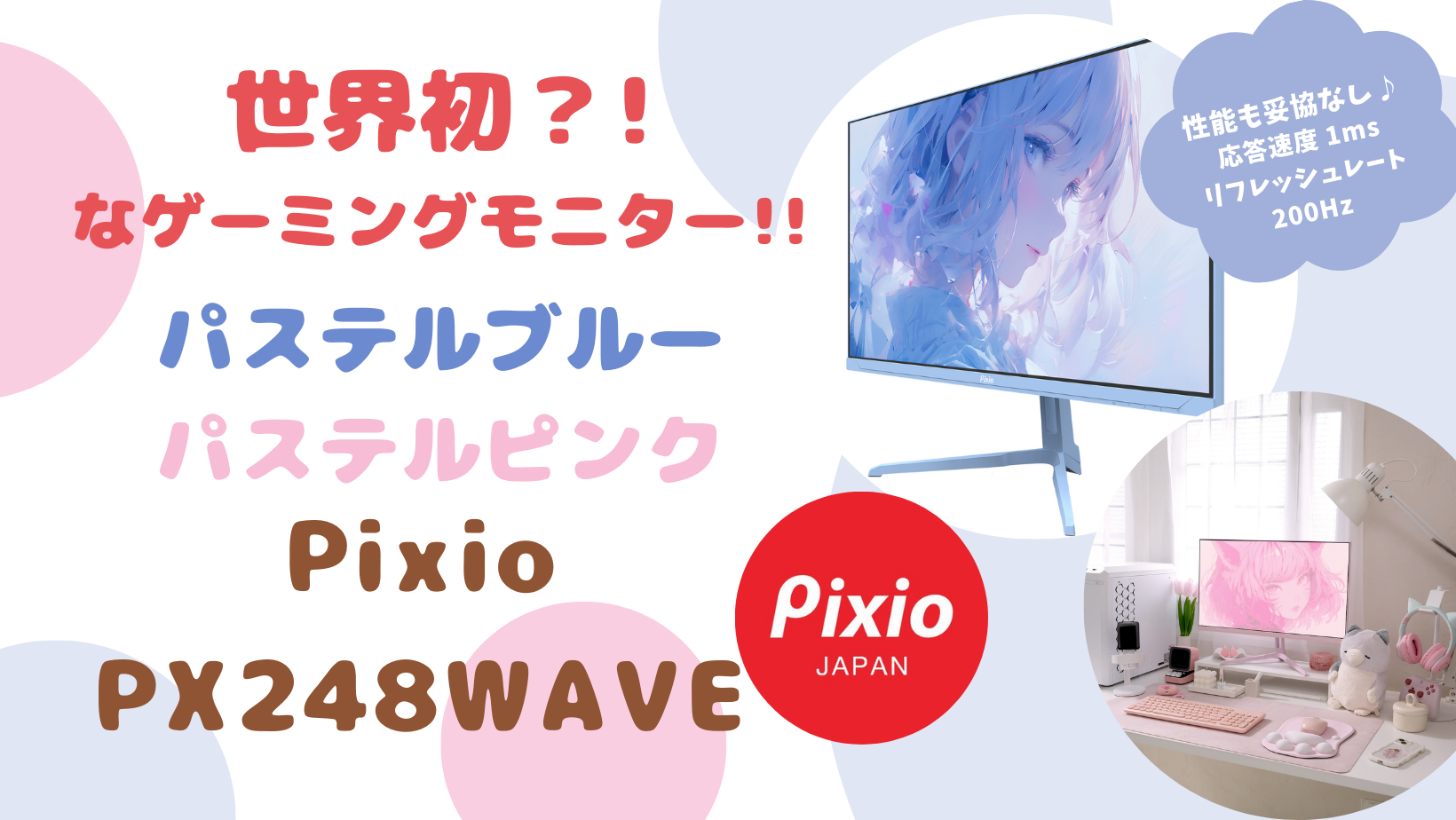 pixioゲーミングモニター - その他