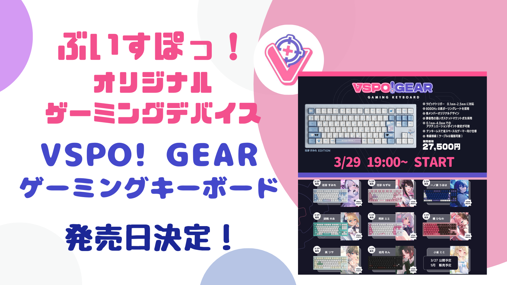 vspogeargamingkeyboard01.png