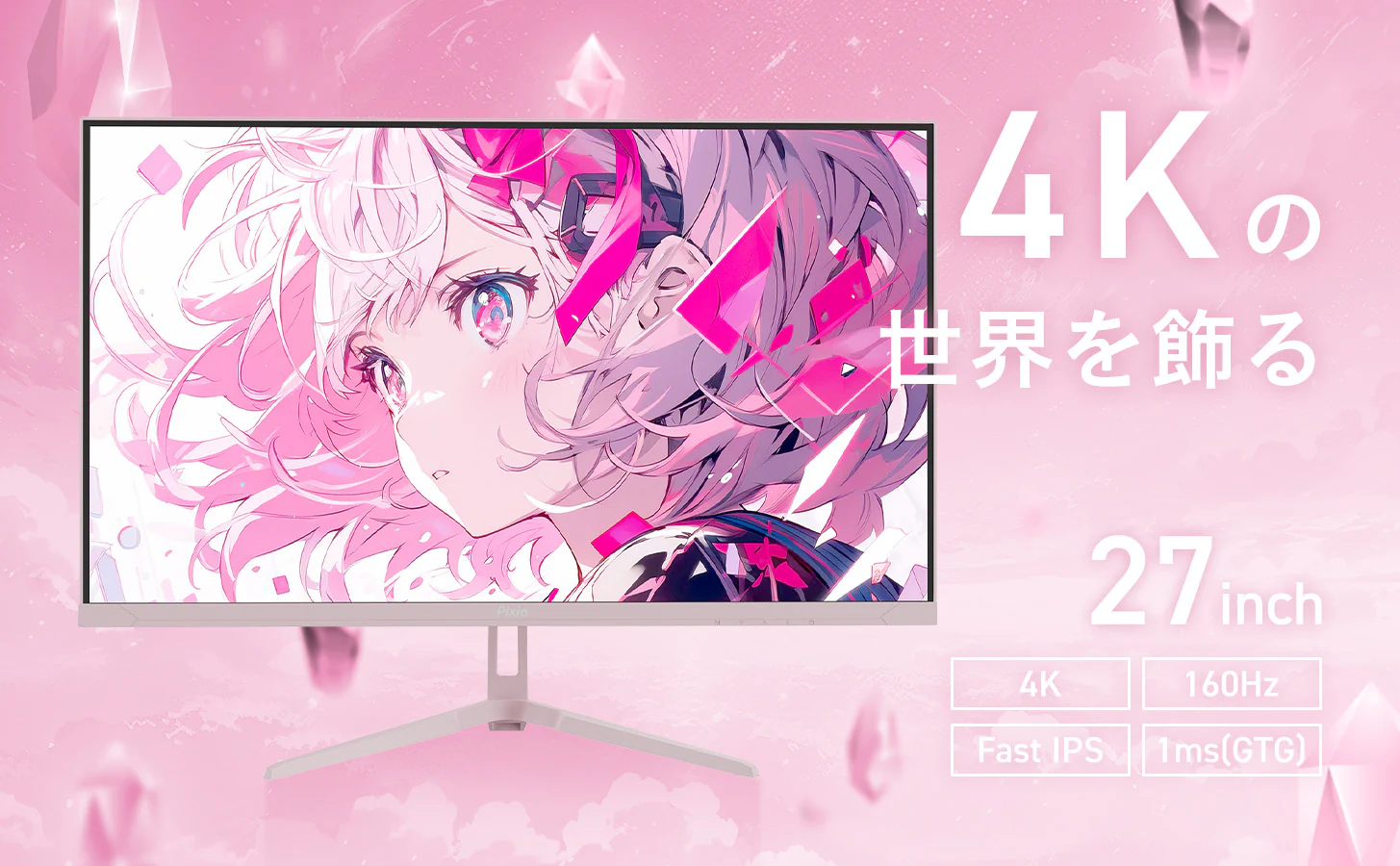 [S25] Pixio PX27U ディスプレイ モニター 27インチ 4K