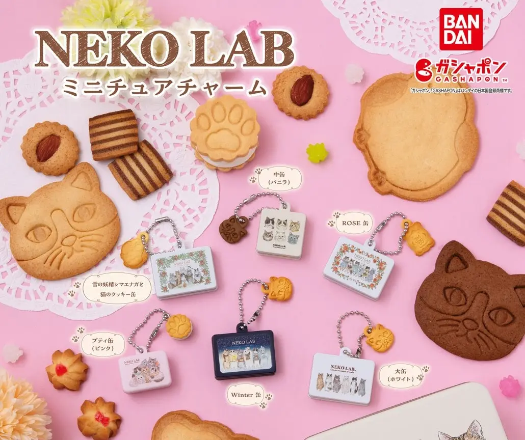 猫好き必見！】NEKO LABの可愛いクッキー缶がミニチュアチャームになってガシャポンに登場！ | KAWAIIGAMING.TOKYO