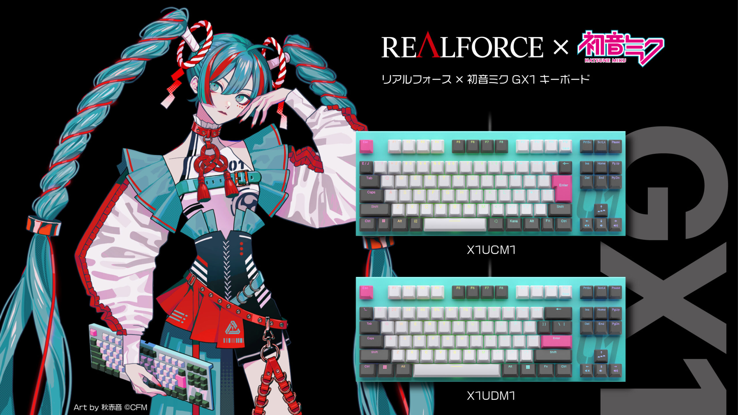 数量限定】高級キーボード『REALFORCE』 × 『初音ミク GX1』 限定モデルが再販開始！ | KAWAIIGAMING.TOKYO